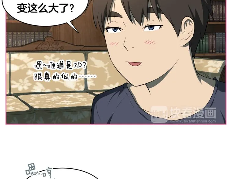 第4话 孩子的亲生父亲是明星？ 第39页