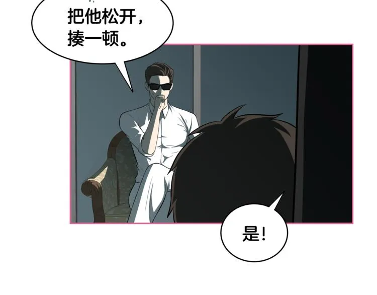 第4话 孩子的亲生父亲是明星？ 第40页