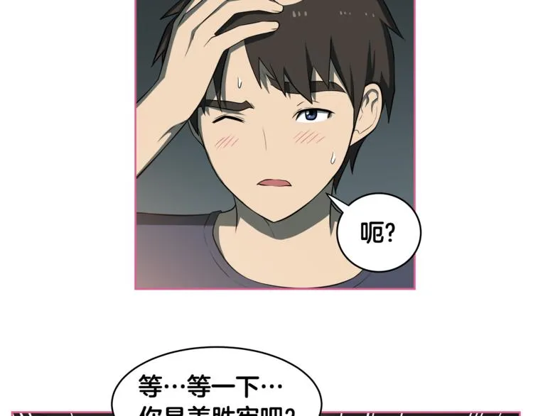 第4话 孩子的亲生父亲是明星？ 第43页