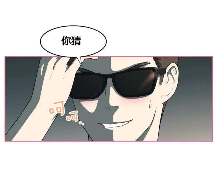 第4话 孩子的亲生父亲是明星？ 第49页