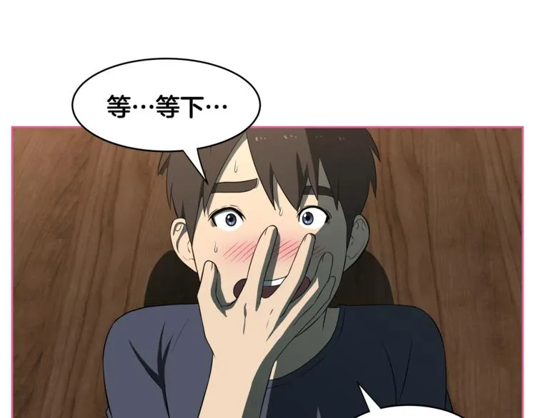 第4话 孩子的亲生父亲是明星？ 第50页