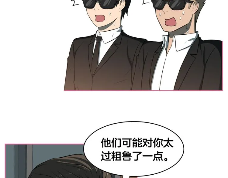 第4话 孩子的亲生父亲是明星？ 第52页