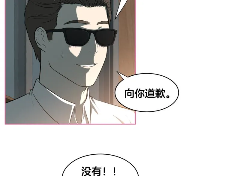 第4话 孩子的亲生父亲是明星？ 第53页