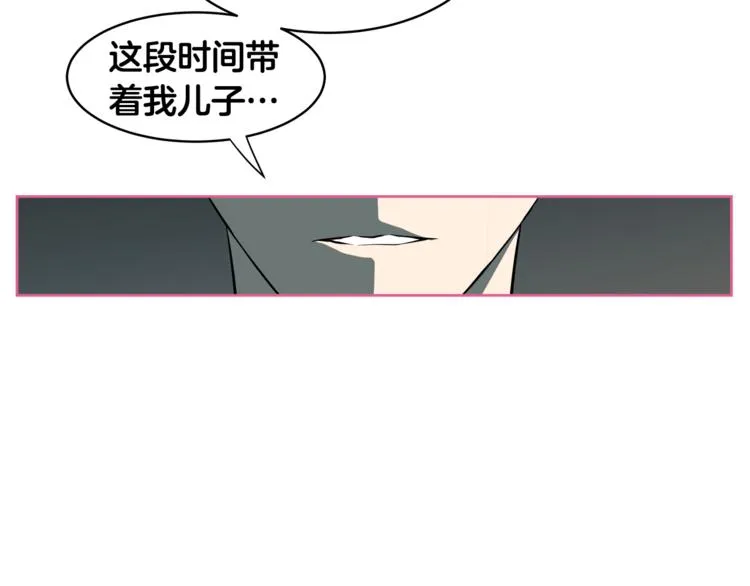 第4话 孩子的亲生父亲是明星？ 第56页
