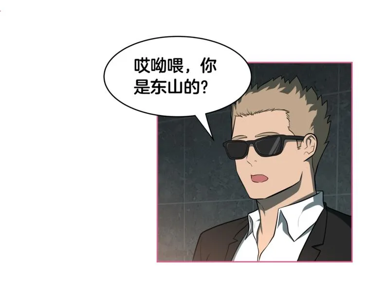 第4话 孩子的亲生父亲是明星？ 第60页