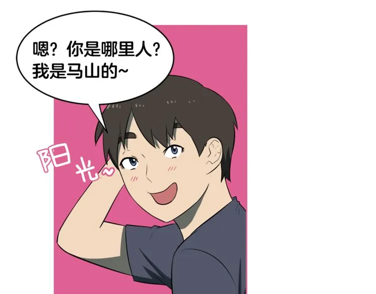 第4话 孩子的亲生父亲是明星？ 第61页