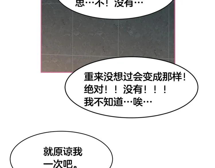 第4话 孩子的亲生父亲是明星？ 第69页