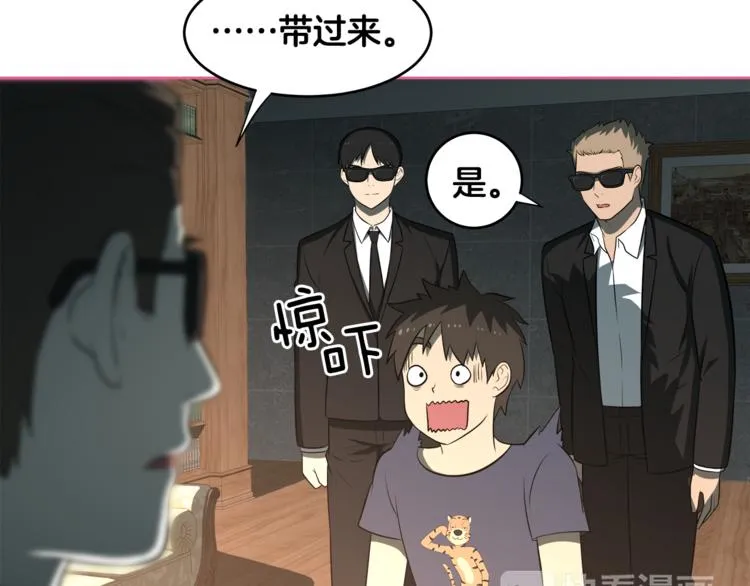 第4话 孩子的亲生父亲是明星？ 第74页