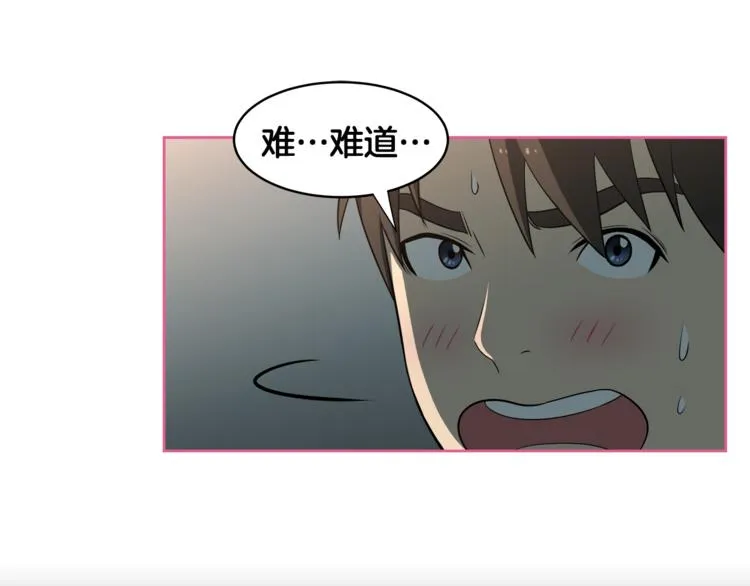 第4话 孩子的亲生父亲是明星？ 第76页