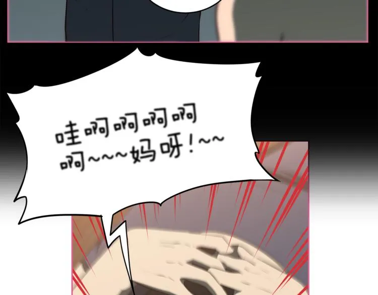第4话 孩子的亲生父亲是明星？ 第81页