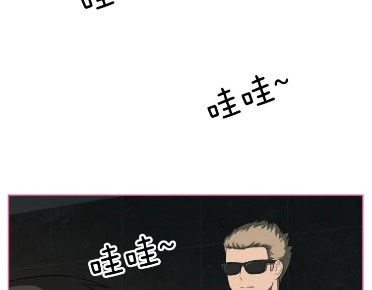 第4话 孩子的亲生父亲是明星？ 第84页