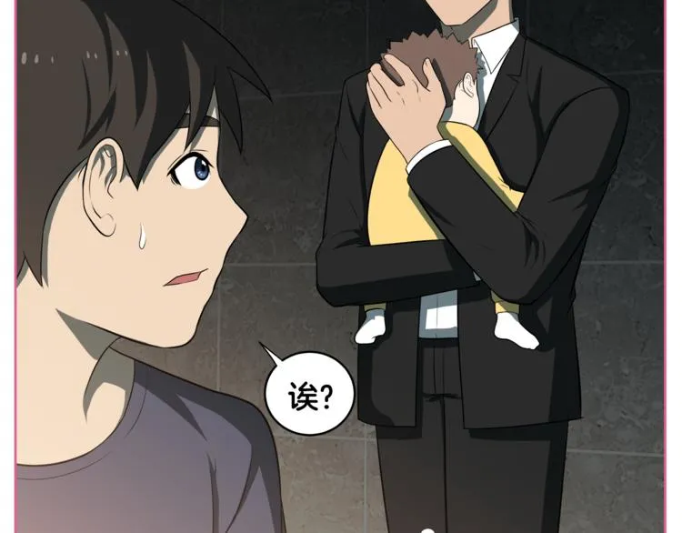 第4话 孩子的亲生父亲是明星？ 第85页