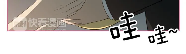 第4话 孩子的亲生父亲是明星？ 第87页