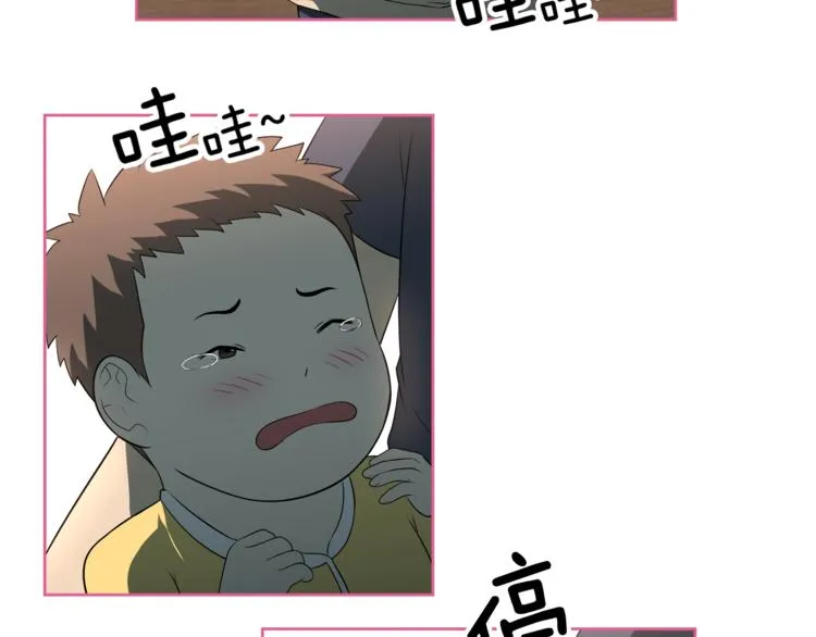 第4话 孩子的亲生父亲是明星？ 第89页