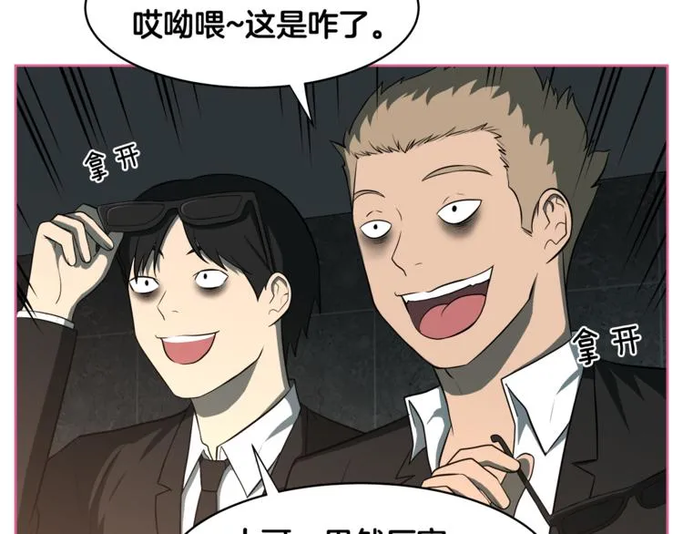 第4话 孩子的亲生父亲是明星？ 第91页