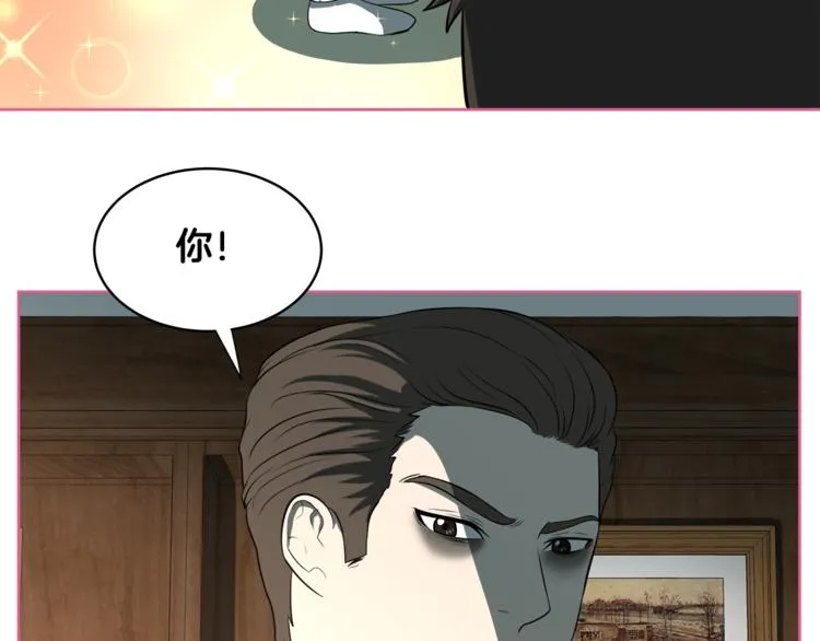 第4话 孩子的亲生父亲是明星？ 第95页