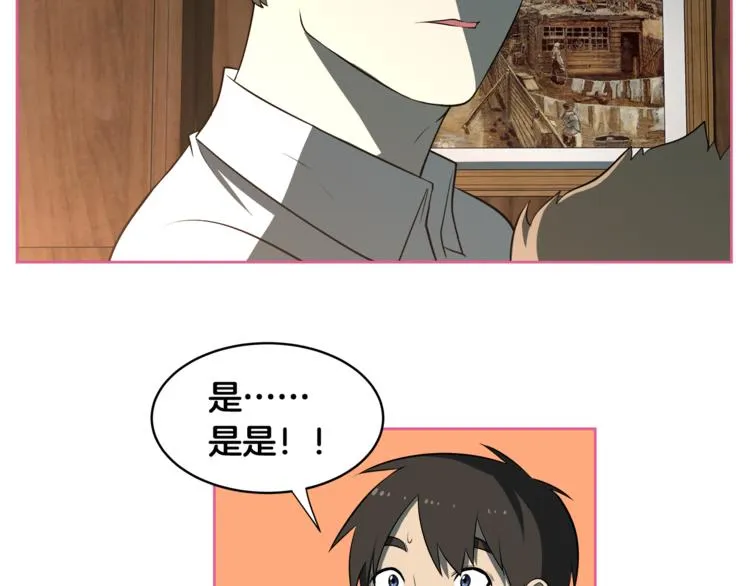 第4话 孩子的亲生父亲是明星？ 第96页