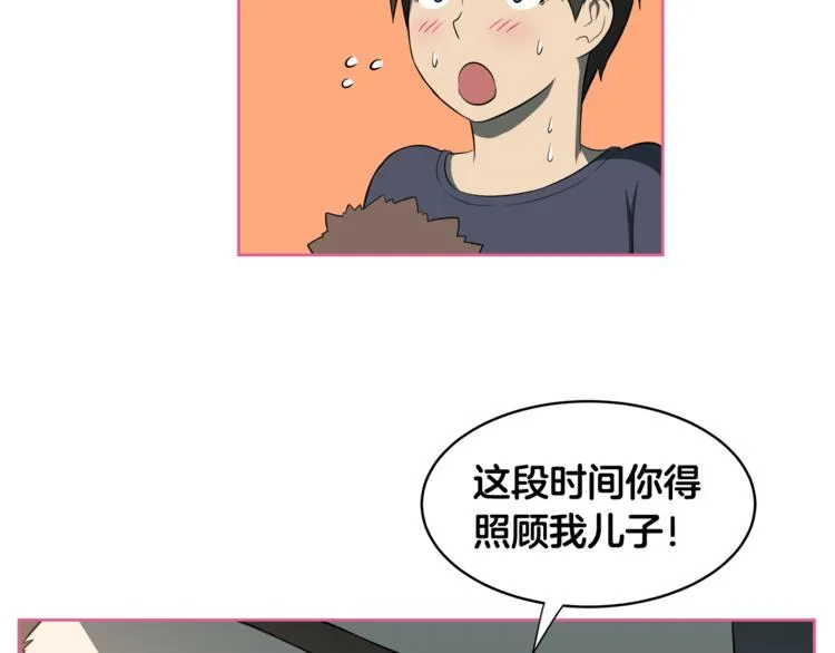 第4话 孩子的亲生父亲是明星？ 第97页