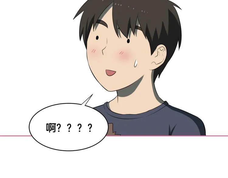 第4话 孩子的亲生父亲是明星？ 第99页