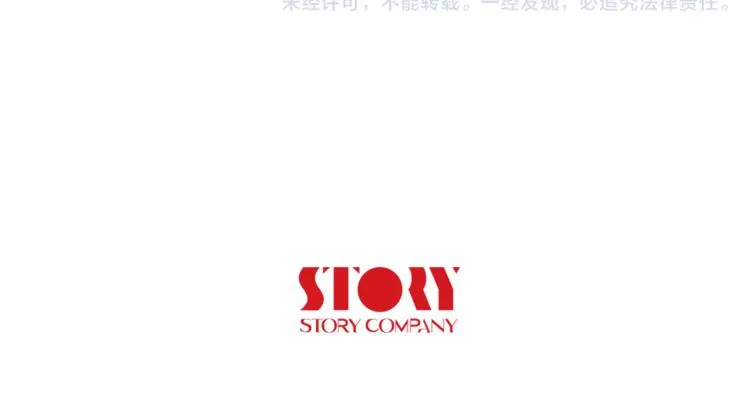 第4话 孩子的亲生父亲是明星？ 第104页