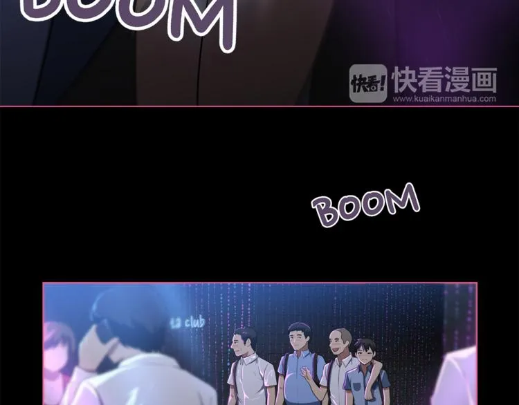 第3话 当我遇到她… 第5页