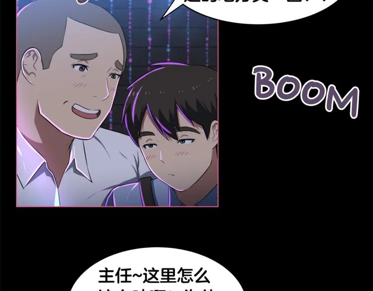 第3话 当我遇到她… 第7页