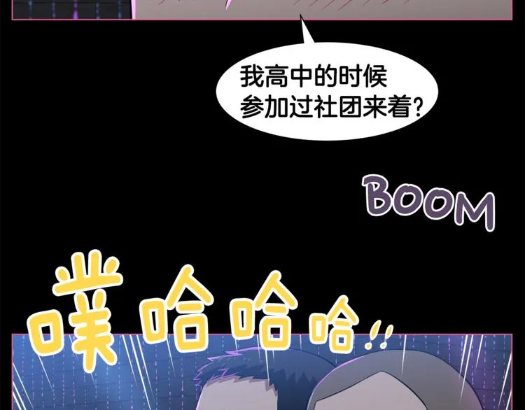 第3话 当我遇到她… 第10页