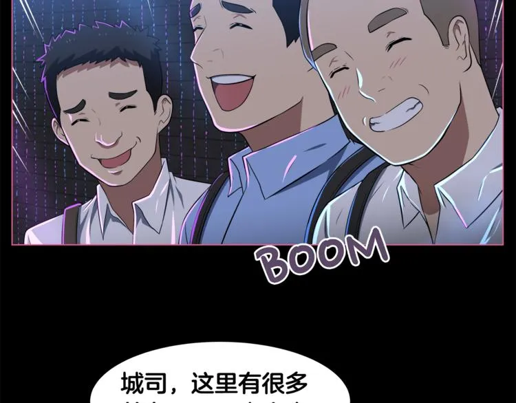 第3话 当我遇到她… 第11页