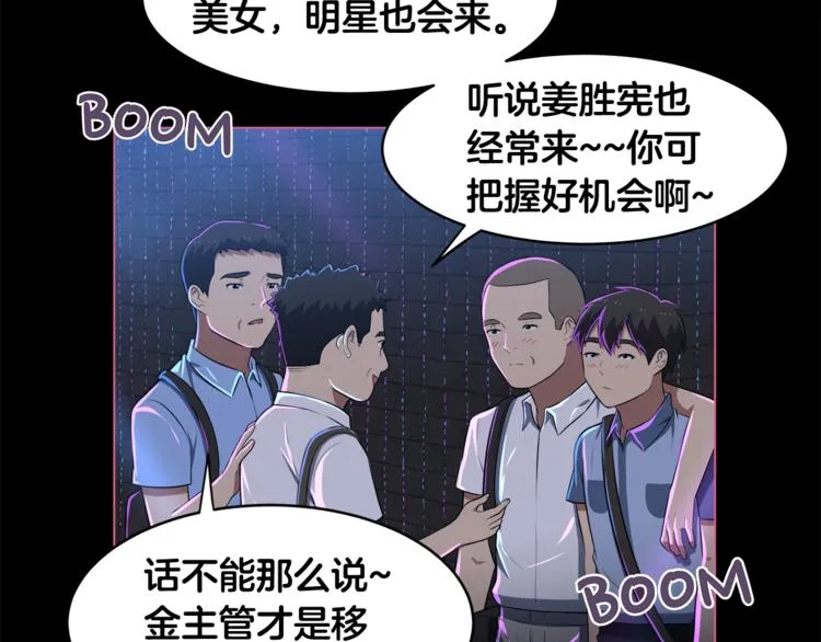 第3话 当我遇到她… 第12页