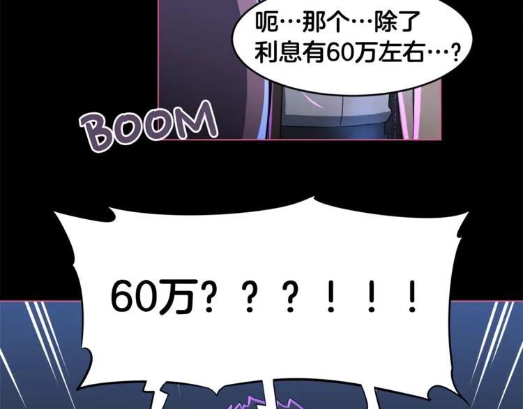 第3话 当我遇到她… 第15页