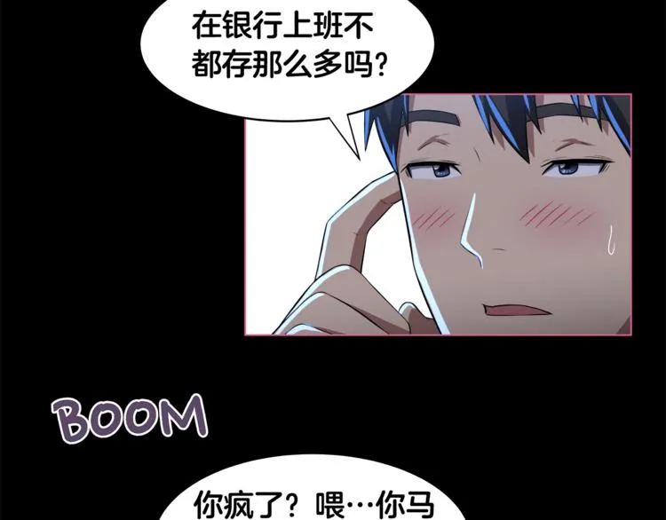 第3话 当我遇到她… 第17页