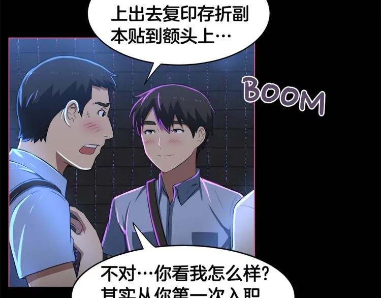 第3话 当我遇到她… 第18页