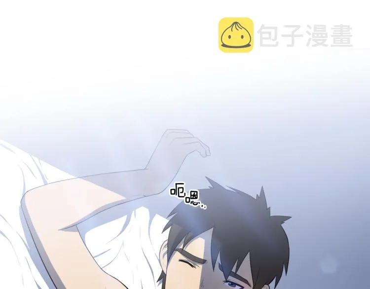 第3话 当我遇到她… 第33页