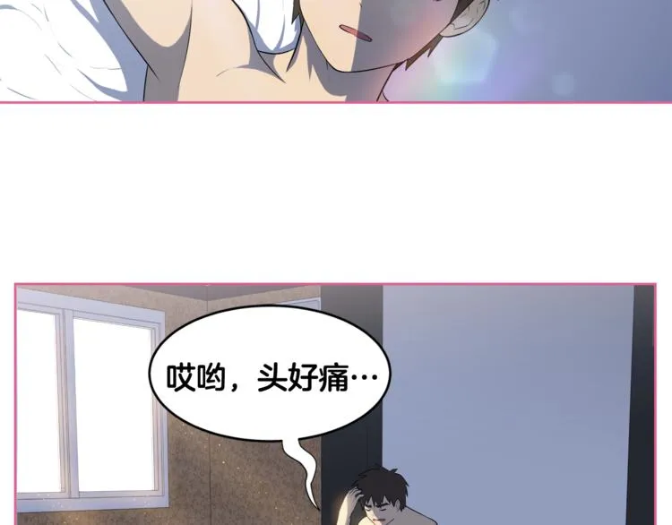 第3话 当我遇到她… 第34页