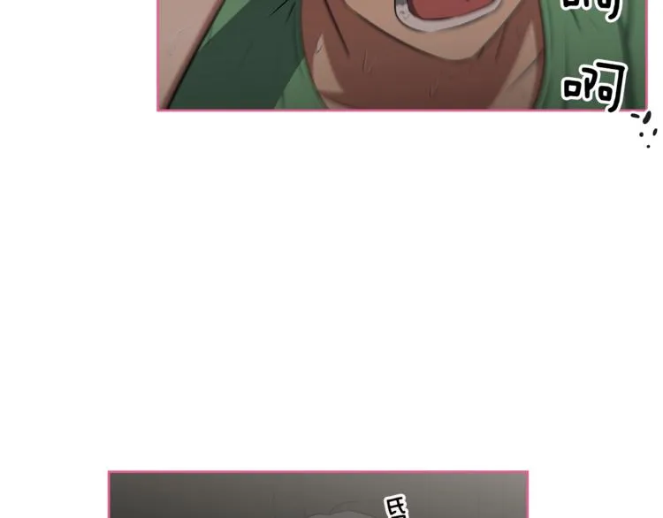 第3话 当我遇到她… 第53页