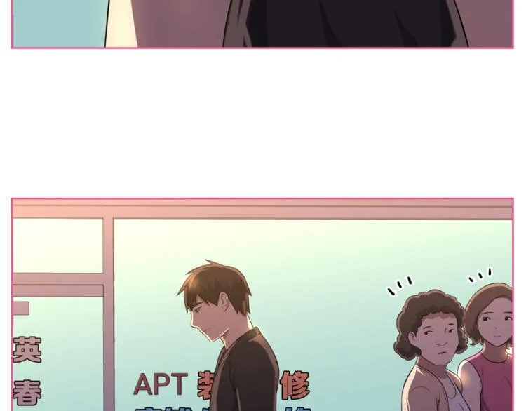第3话 当我遇到她… 第62页