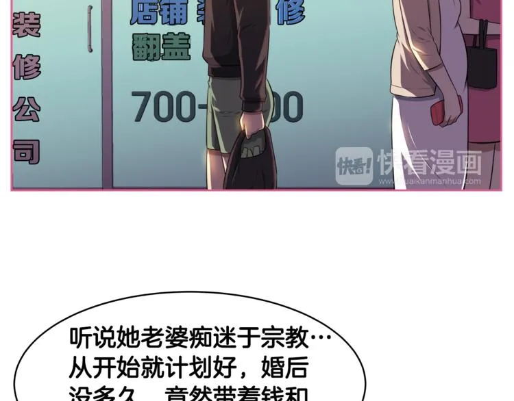 第3话 当我遇到她… 第63页