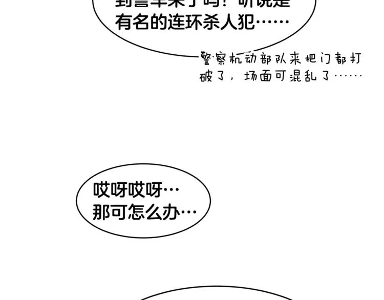 第3话 当我遇到她… 第65页