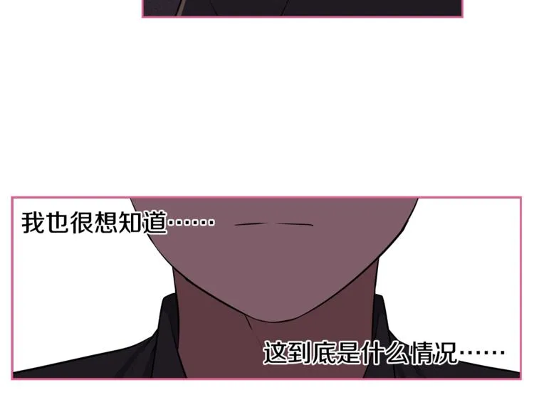 第3话 当我遇到她… 第69页