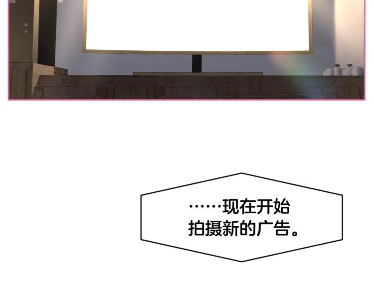 第3话 当我遇到她… 第72页