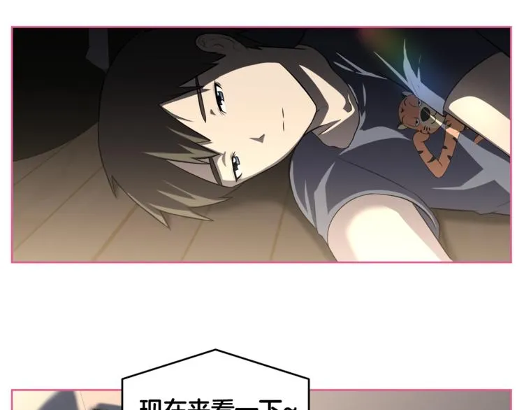 第3话 当我遇到她… 第73页