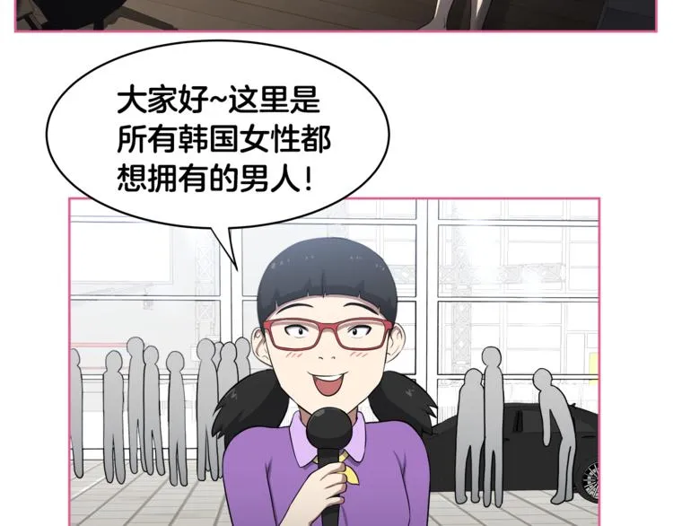 第3话 当我遇到她… 第75页