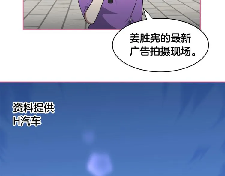 第3话 当我遇到她… 第76页