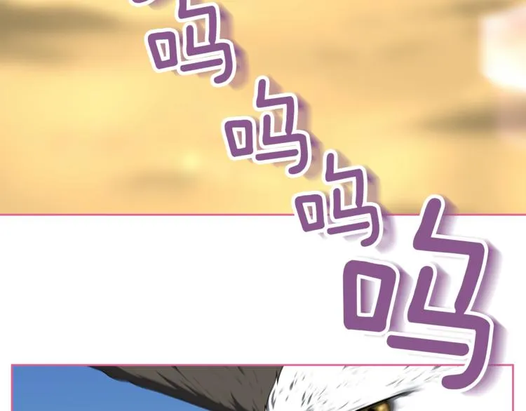 第3话 当我遇到她… 第78页