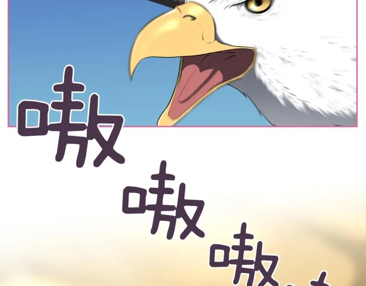 第3话 当我遇到她… 第79页