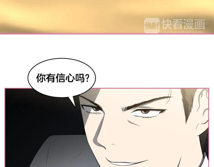第3话 当我遇到她… 第81页