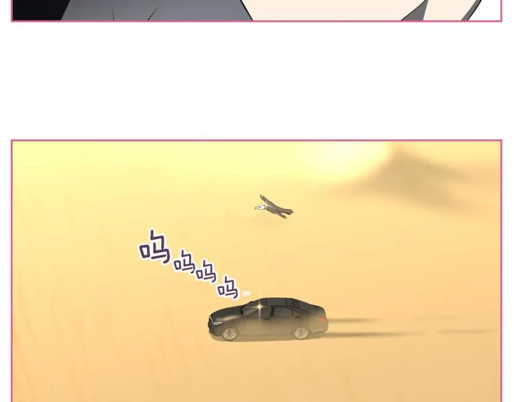 第3话 当我遇到她… 第82页