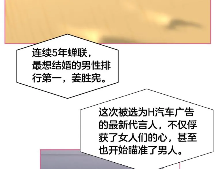 第3话 当我遇到她… 第83页