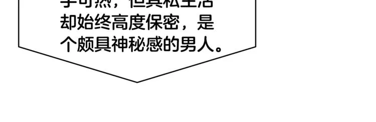 第3话 当我遇到她… 第85页