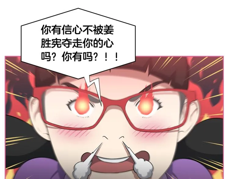 第3话 当我遇到她… 第86页